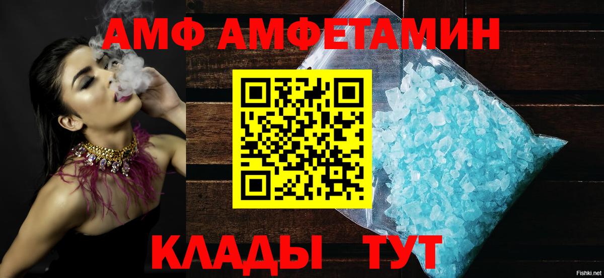 Amphetamine Розовый Кириши