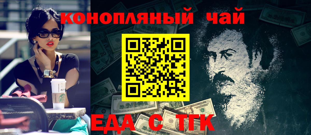 Кириши  Печенье с ТГК конопля  Вход с VPN 