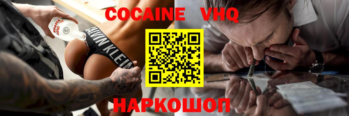 КОКАИН Fish Scale Кириши