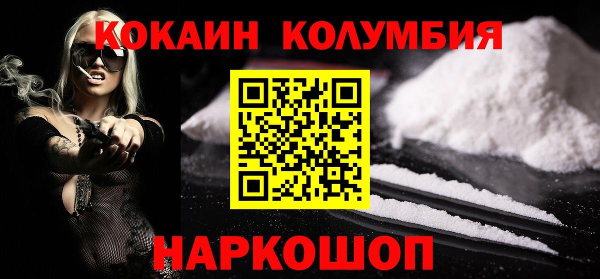 КОКАИН Боливия  Вход с VPN  Cocaine  КОКАИН Перу  Кириши 
