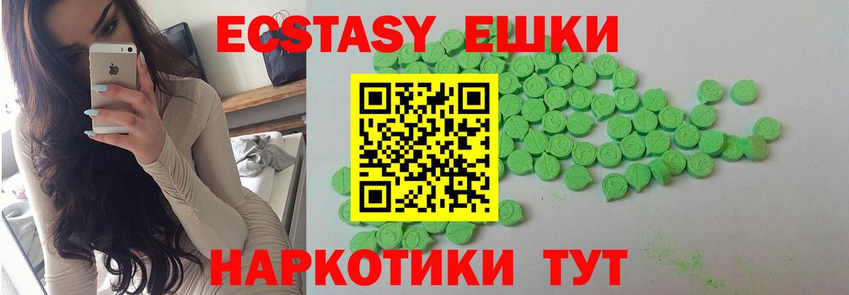 ЭКСТАЗИ VHQ  купить наркоту  Ecstasy  Вход с VPN  Кириши  Экстази 99% 