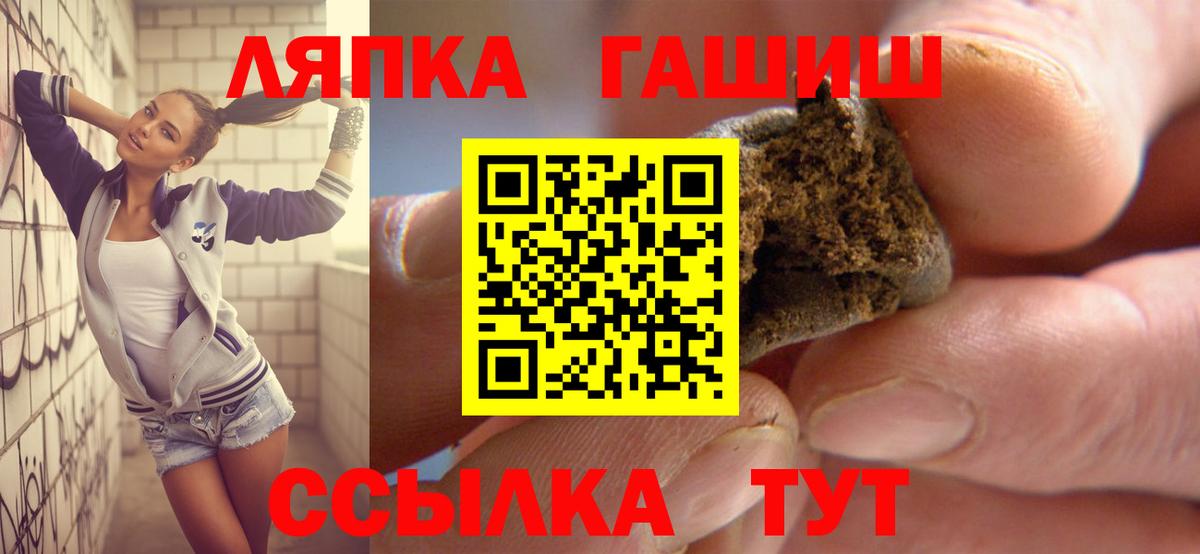 ГАШИШ хэш  как найти наркотики  ГАШ  Кириши  Гашиш хэш  Вход с VPN 