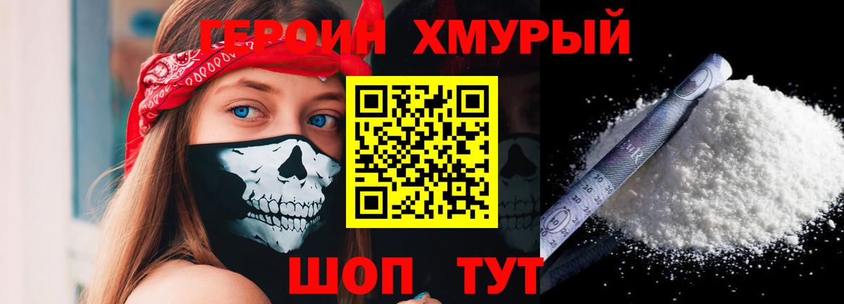 Героин герыч Кириши