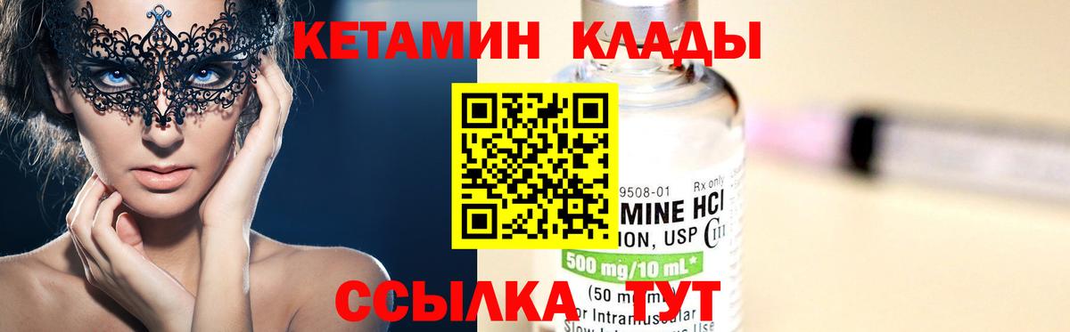 Кетамин VHQ  Кетамин VHQ  Вход с VPN  Кириши 