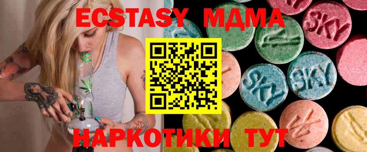 MDMA crystal Кириши