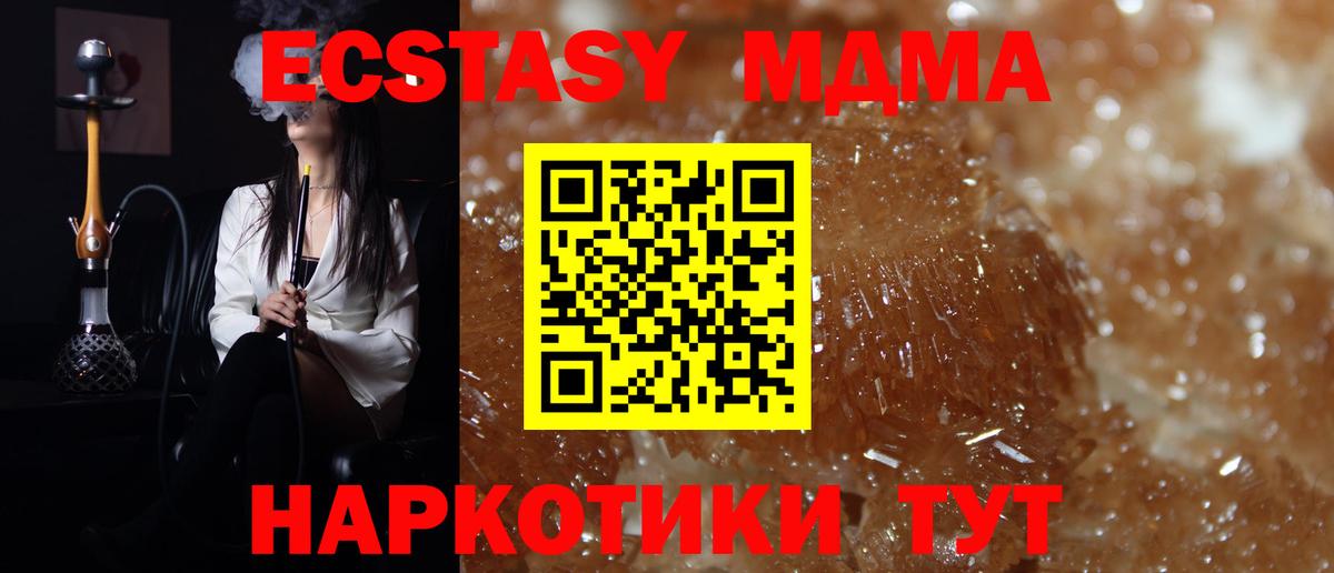 МДМА Molly  Вход с VPN  МДМА  Кириши  МДМА кристаллы 