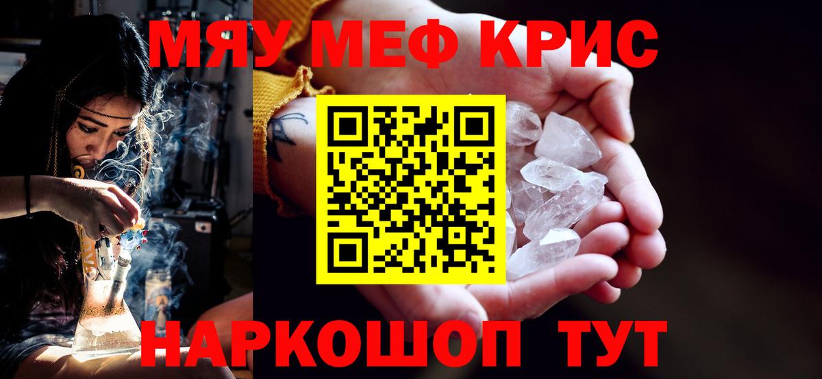 Мефедрон  Вход с VPN  Кириши  МЕФ  Мефедрон мука  МЕФ mephedrone 