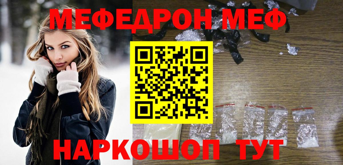 Меф мука Кириши