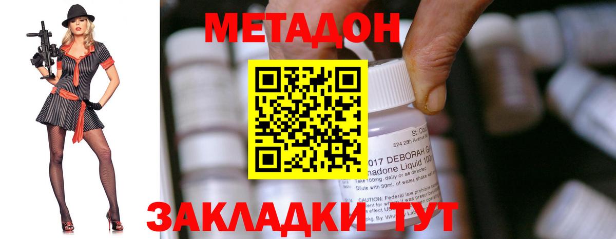 ссылка на мегу маркетплейс  Вход с VPN  Метадон кристалл  Кириши  Метадон methadone 