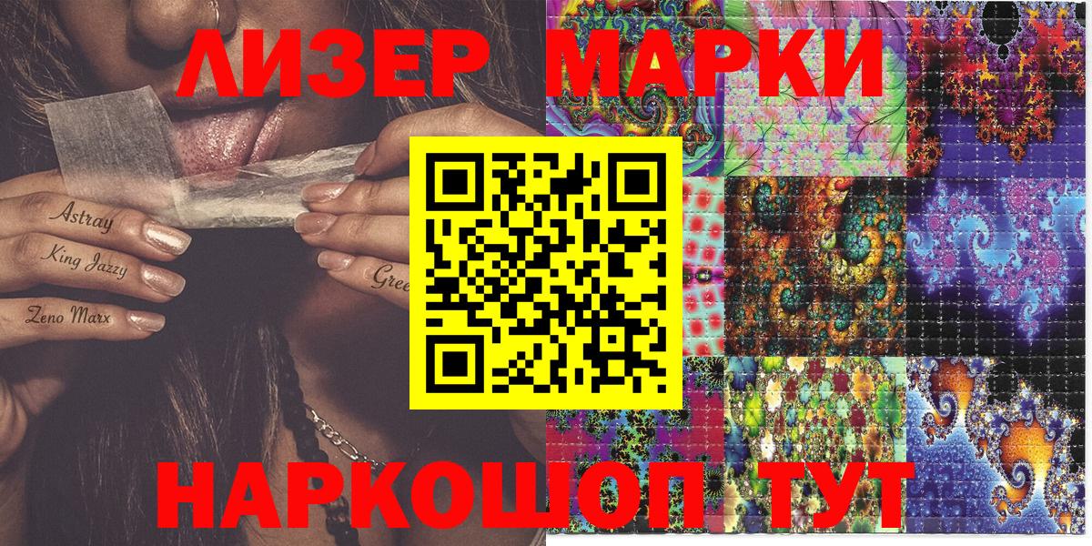 Марки N-bome 1,5мг  Вход с VPN  Кириши 