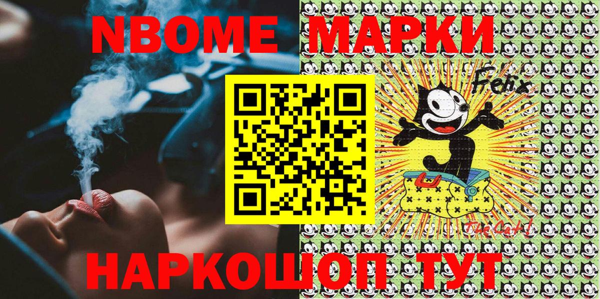 Наркотические марки 1500мкг Кириши