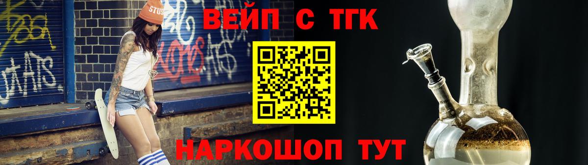Дистиллят ТГК Wax  Дистиллят ТГК THC oil  Вход с VPN  Кириши 