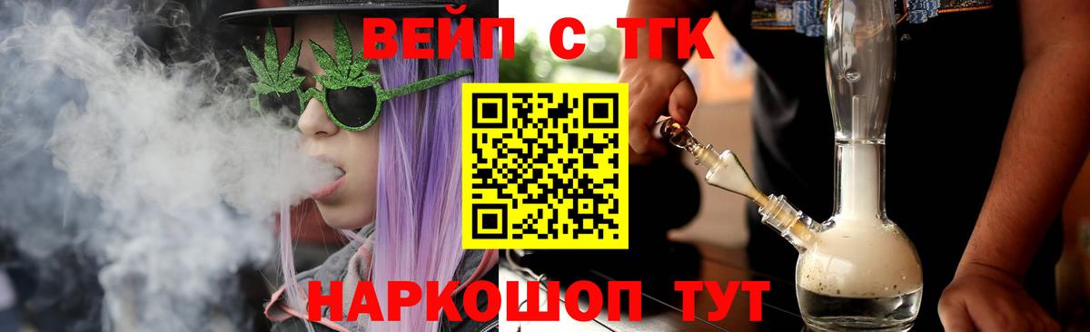 Дистиллят ТГК вейп с тгк Кириши