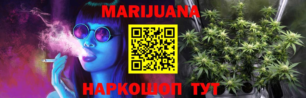 Каннабис семена  Конопля сатива  Вход с VPN  Кириши 
